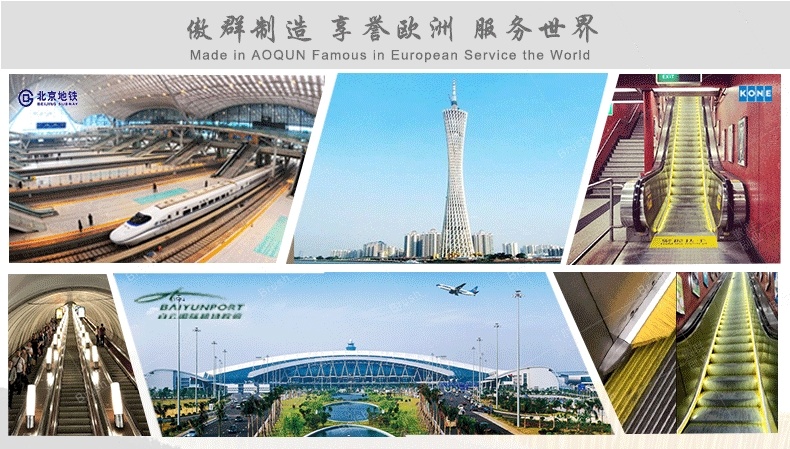 傲群刷業(yè)為日立TX自動(dòng)扶梯點(diǎn)贊