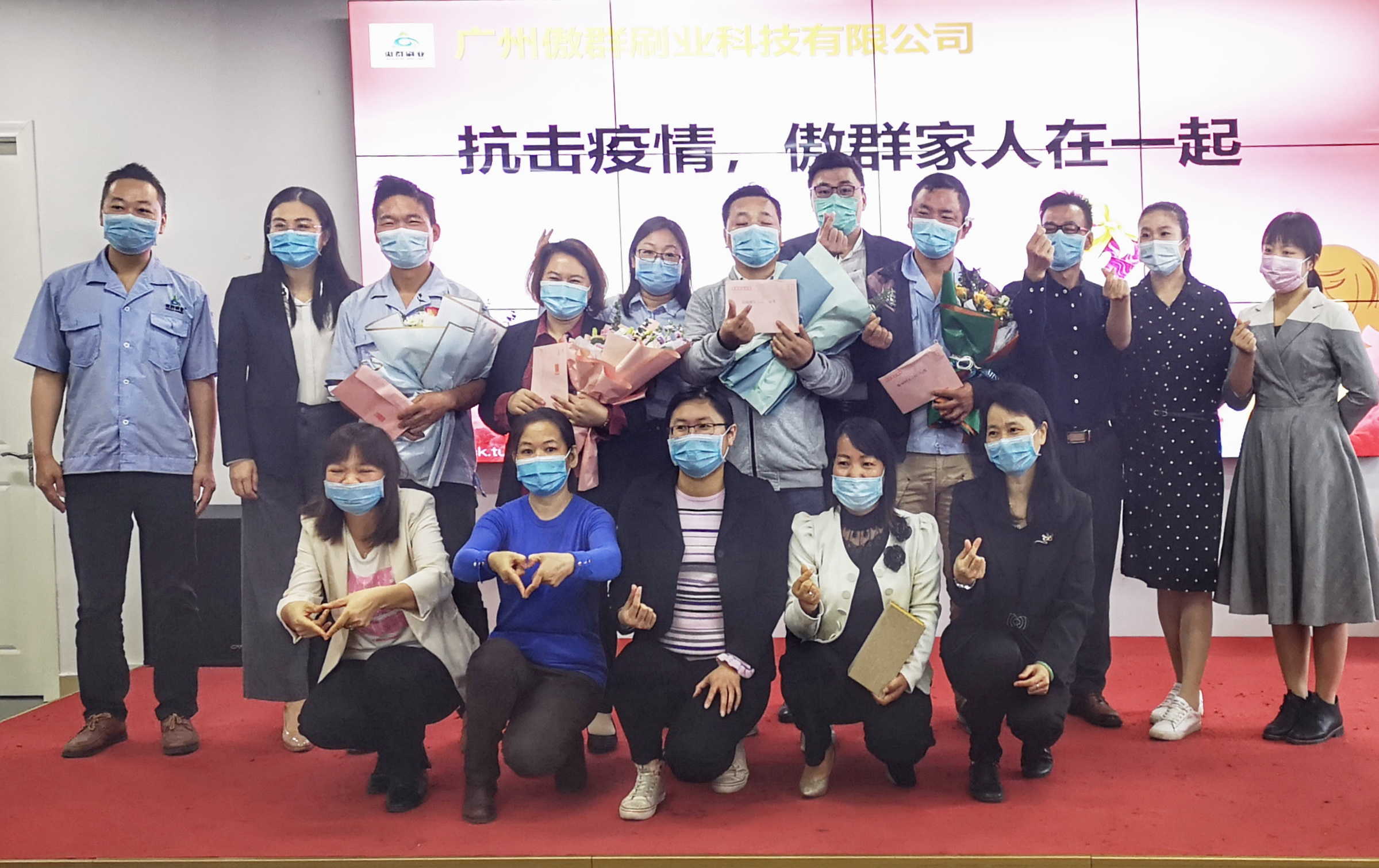 抗擊疫情，傲群家人在一起