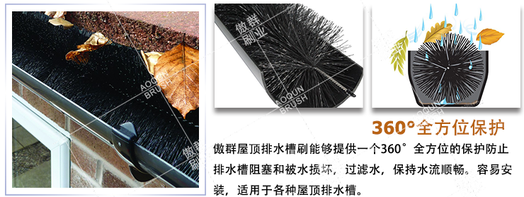 防紫外線的屋檐刷，傲群已出口多個國家！
