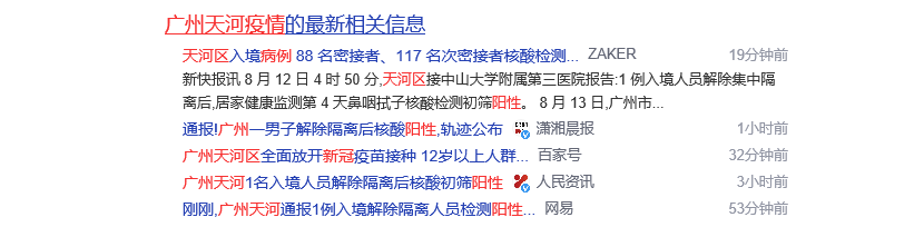 廣州疫情不用怕，團(tuán)結(jié)一心戰(zhàn)勝它[傲群]