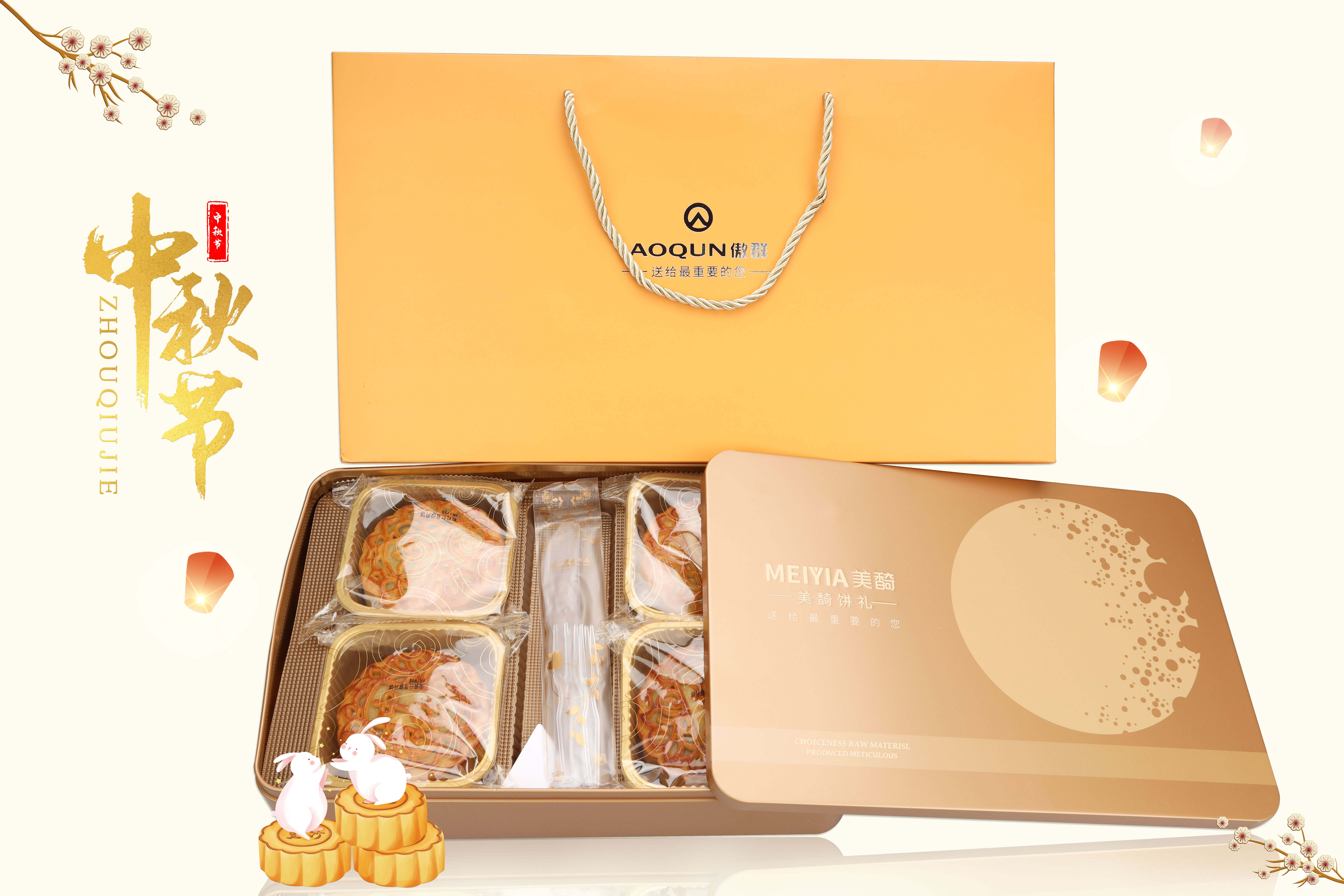 傲寄故鄉(xiāng)情，群享中秋月