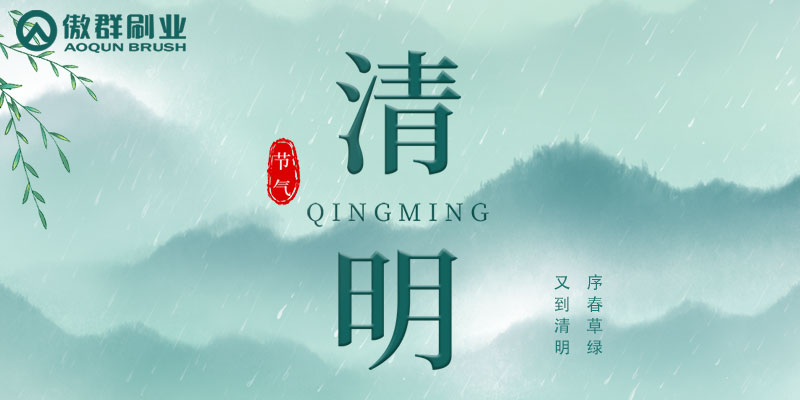 綠色清明 不一樣的“打開”方式