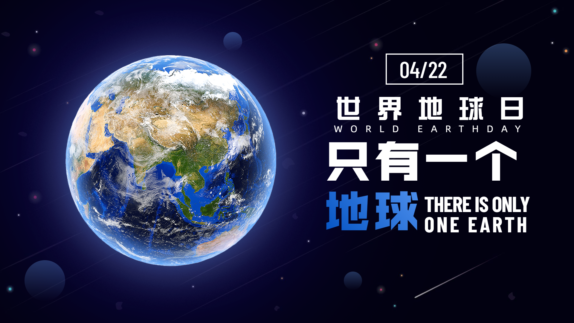 保護(hù)地球，毛刷讓世界更潔凈