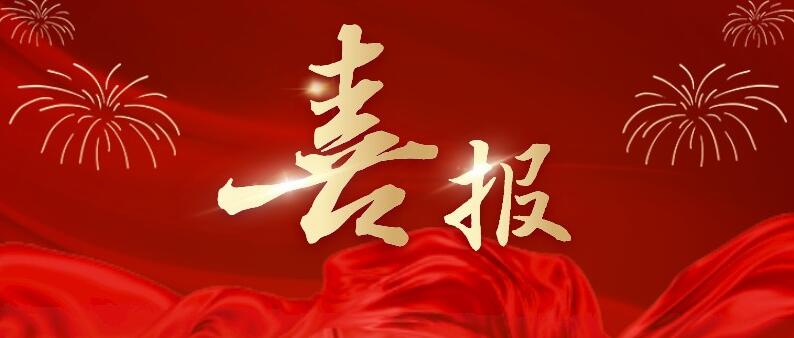 祝賀！傲群上榜“2022年廣東省專(zhuān)精特新中小企業(yè)”