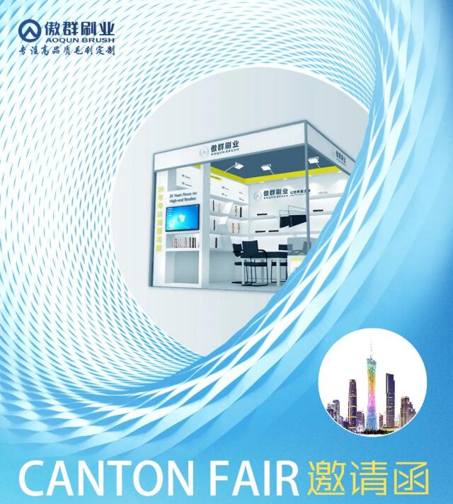 廣交天下友，攜手刷向新未來(lái)