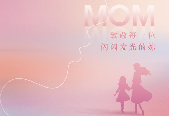 傲群科技|致敬每一位閃閃發(fā)光的妳