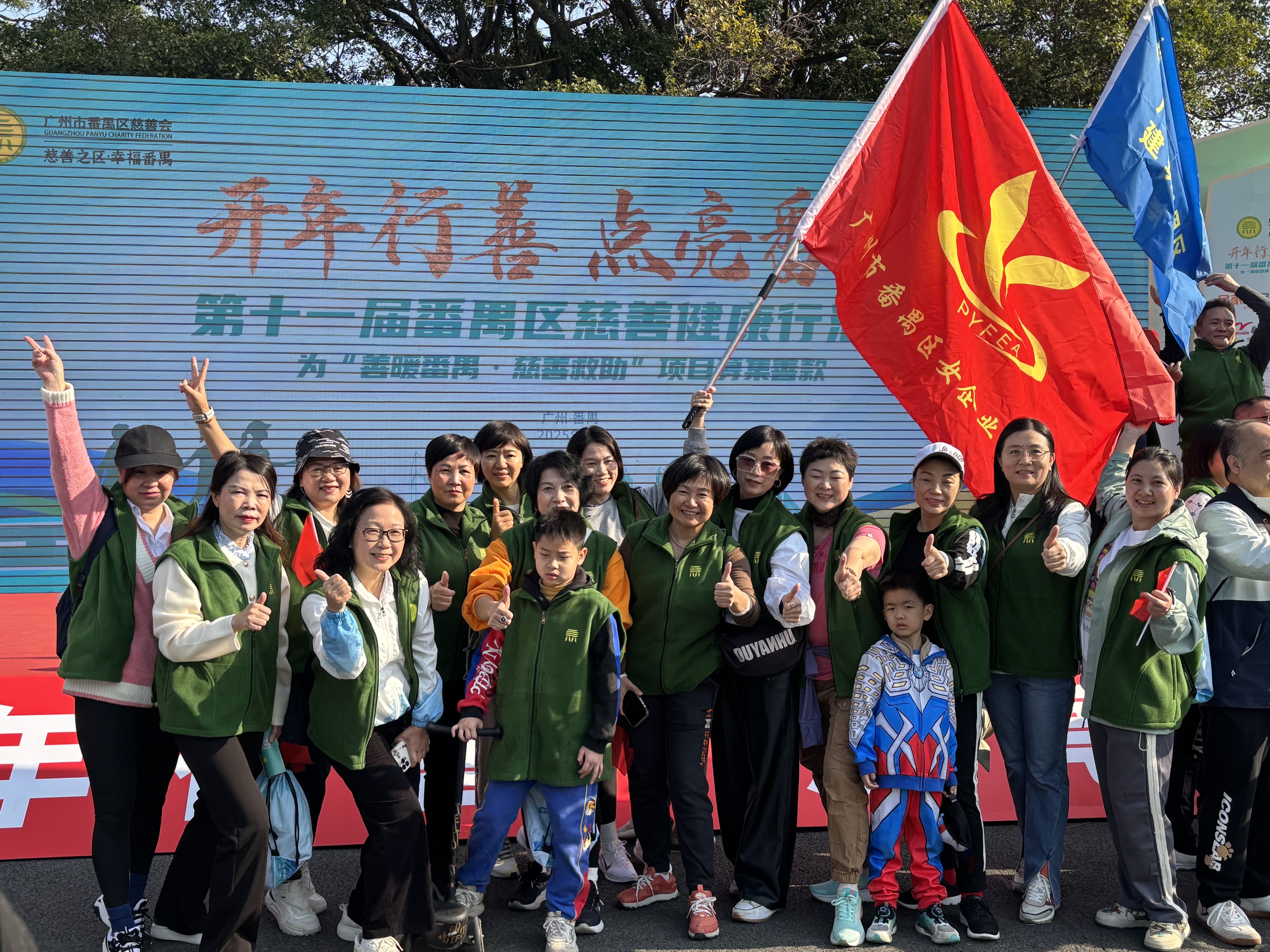 開年行善 刷美廣州|傲群刷業(yè)連續(xù)11年參與慈善健康行