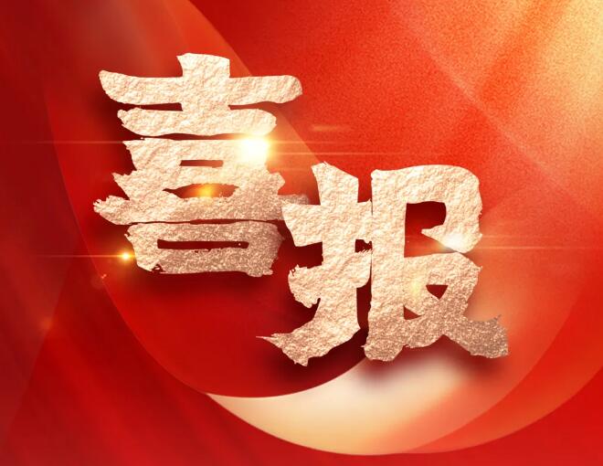 創(chuàng)新驅(qū)動智刷 加冕高新30強