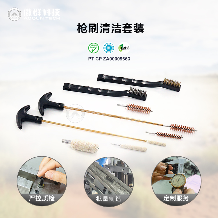 競(jìng)賽用槍清潔：精度之爭(zhēng)，從槍管內(nèi)壁開(kāi)始