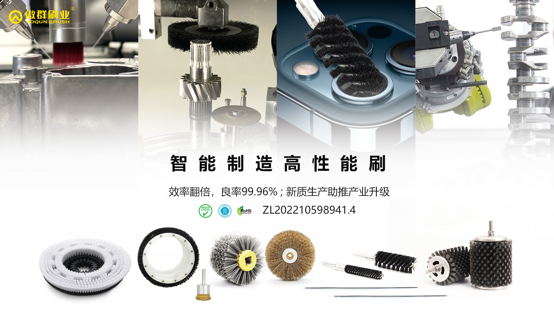 傲群智能毛刷：解鎖低空經(jīng)濟(jì)裝備制造新精度