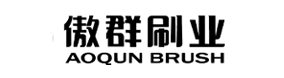 傲群毛刷廠(chǎng)