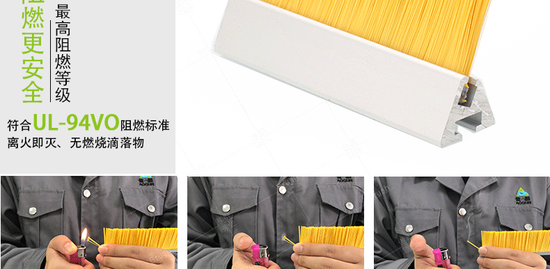 阻燃扶梯毛刷VO等級