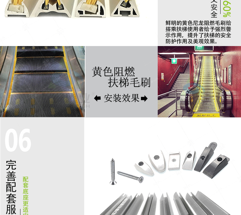 阻燃扶梯毛刷品種