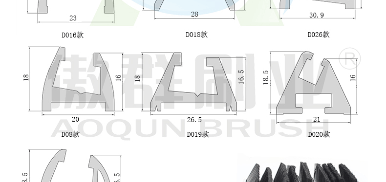 阻燃扶梯毛刷鋁合金支架