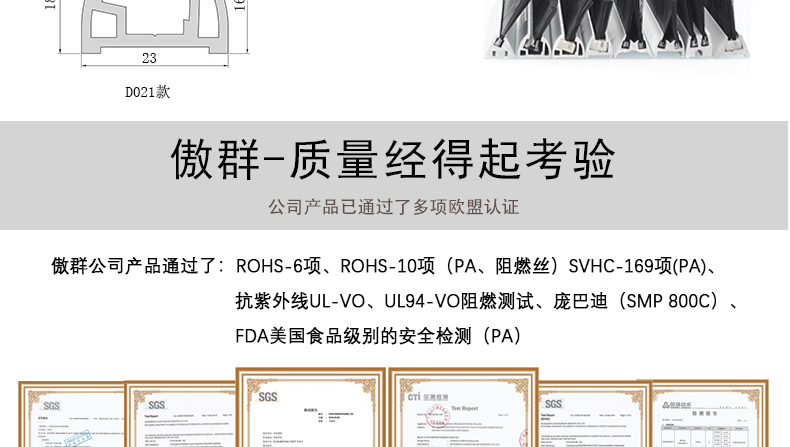 阻燃扶梯毛刷認(rèn)證