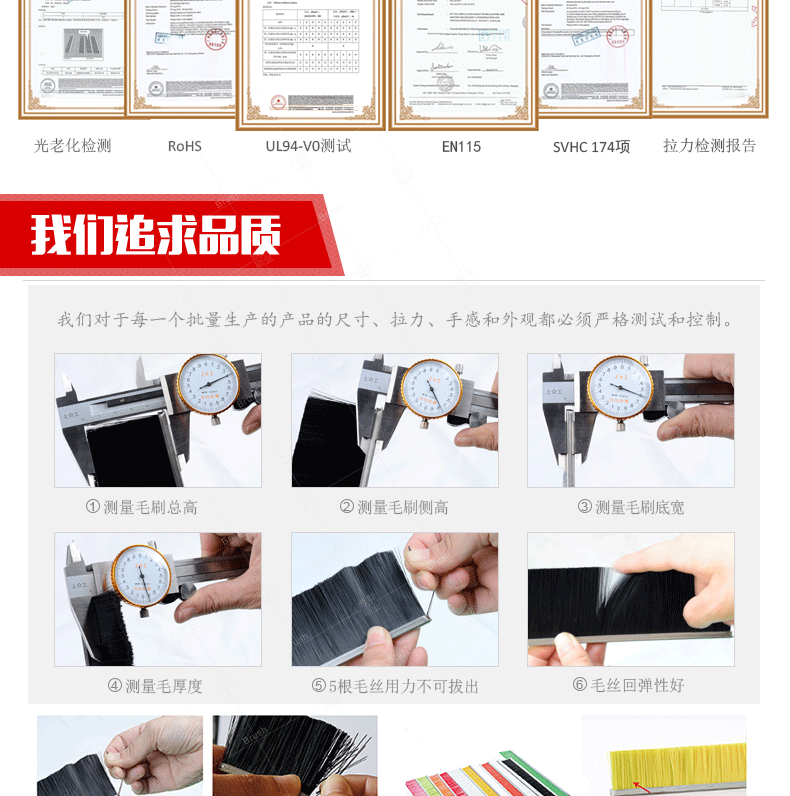 阻燃扶梯毛刷檢測