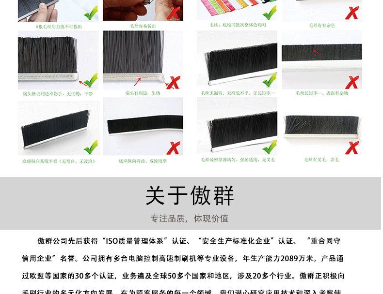 阻燃扶梯毛刷質(zhì)檢