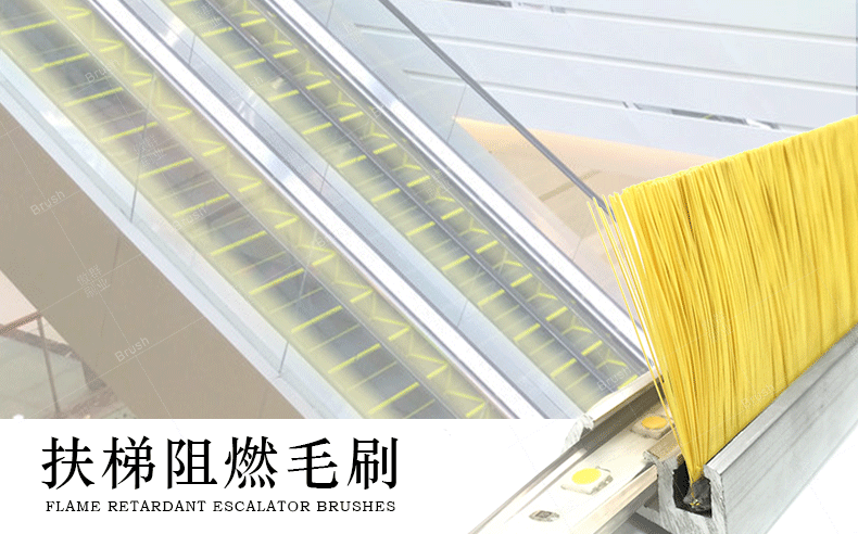 LED扶梯毛刷 LED扶梯毛刷