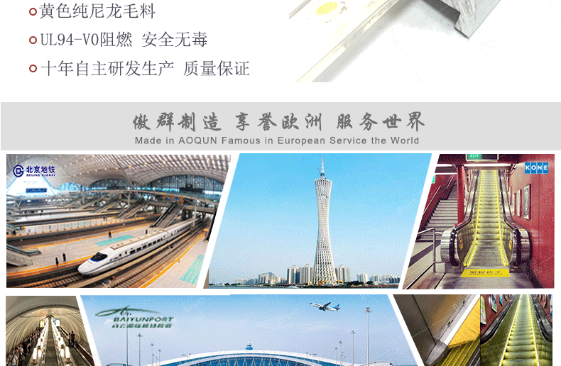 LED扶梯毛刷工程 LED扶梯毛刷工程