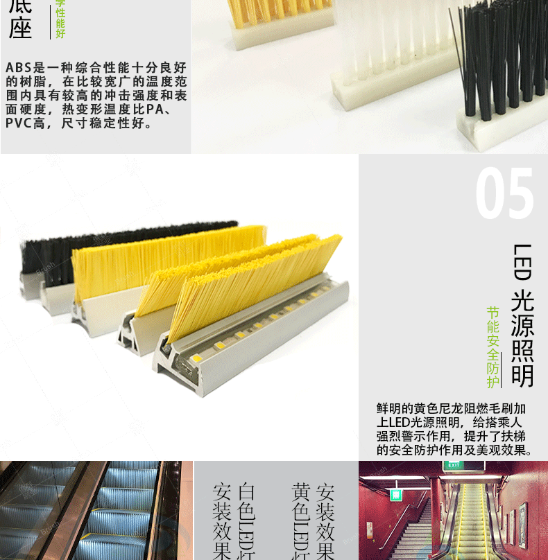 LED扶梯毛刷安裝 LED扶梯毛刷安裝