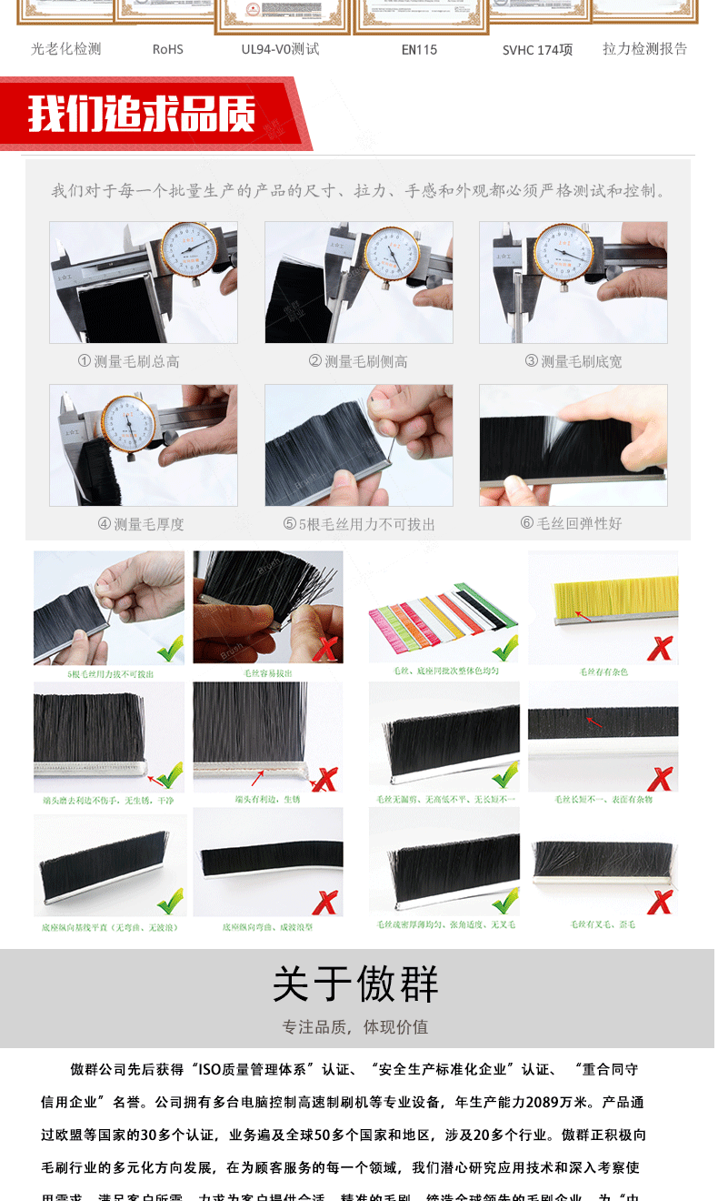 LED扶梯毛刷質(zhì)檢 LED扶梯毛刷質(zhì)檢