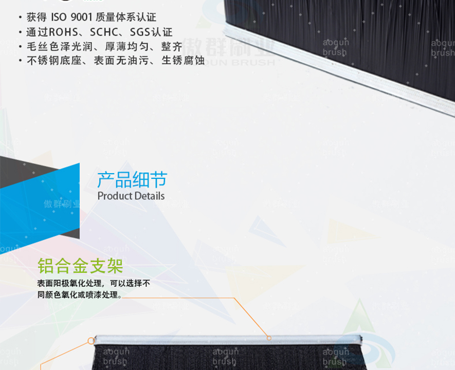 防飛濺毛刷細(xì)節(jié) 防飛濺毛刷細(xì)節(jié)