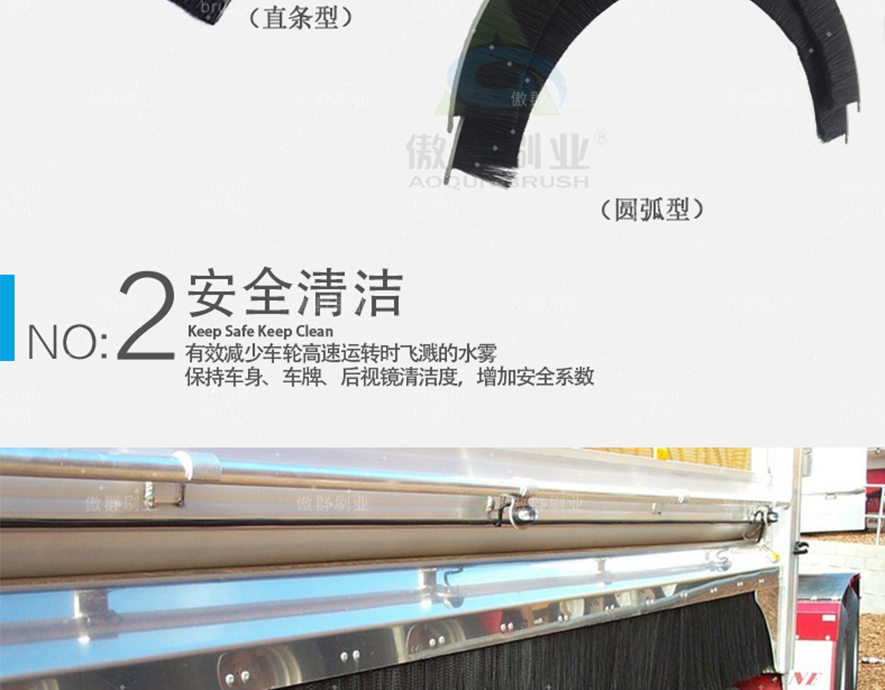 防飛濺毛刷圓弧 防飛濺毛刷圓弧