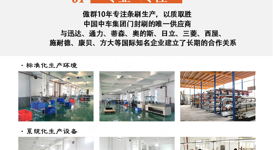 工業(yè)條刷生產(chǎn) 工業(yè)條刷生產(chǎn)