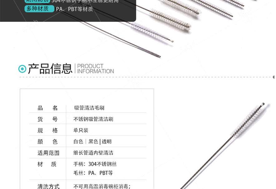 吸管刷尺寸 吸管刷尺寸