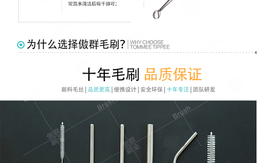 吸管刷品質(zhì) 吸管刷品質(zhì)