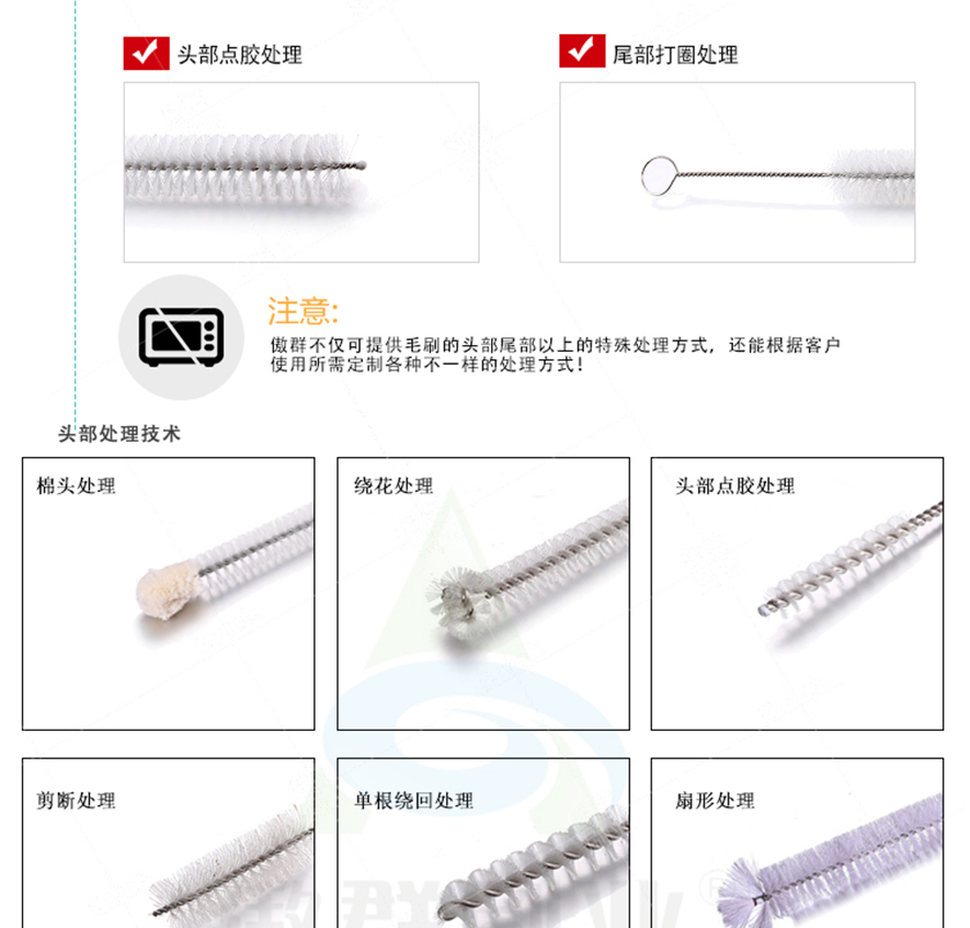 吸管刷頭部處理 吸管刷頭部處理