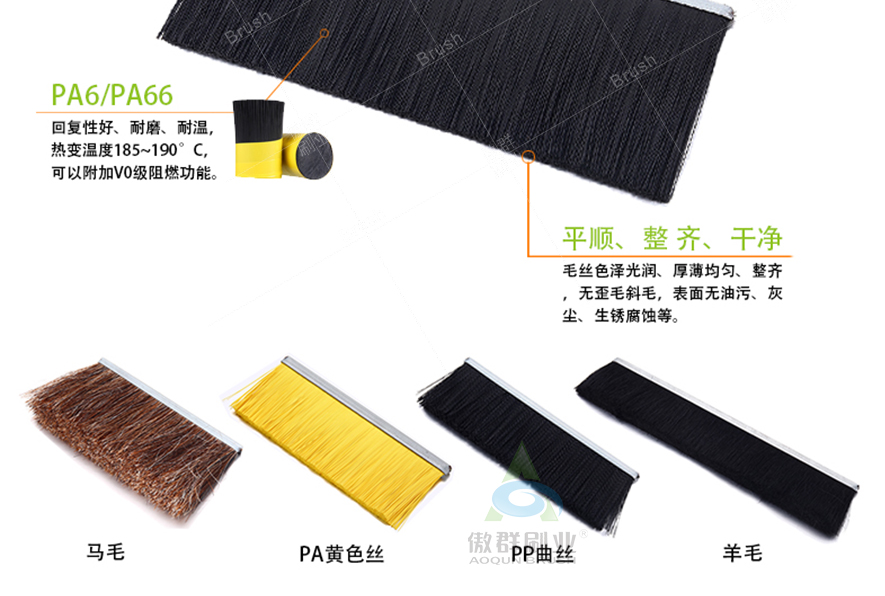 毛刷條種類 毛刷條種類