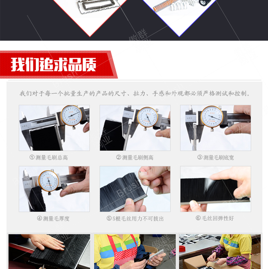 毛刷條質(zhì)量 毛刷條質(zhì)量