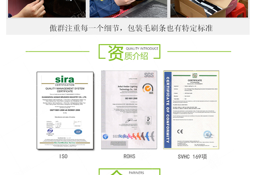 毛刷條認(rèn)證 毛刷條認(rèn)證