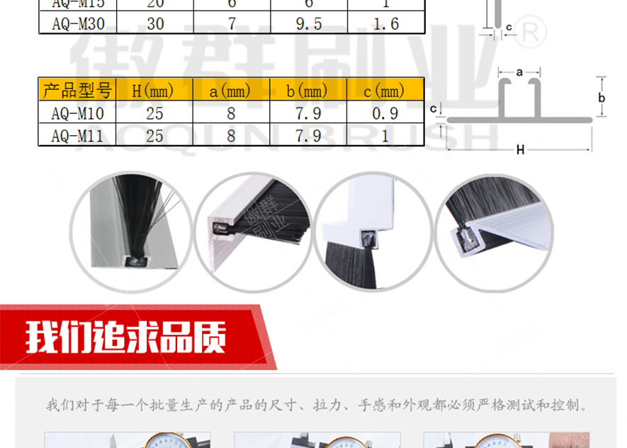鋁合金毛刷品類(lèi) 鋁合金毛刷品類(lèi)
