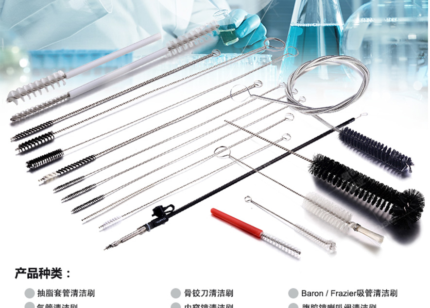 試管刷種類(lèi) 試管刷種類(lèi)