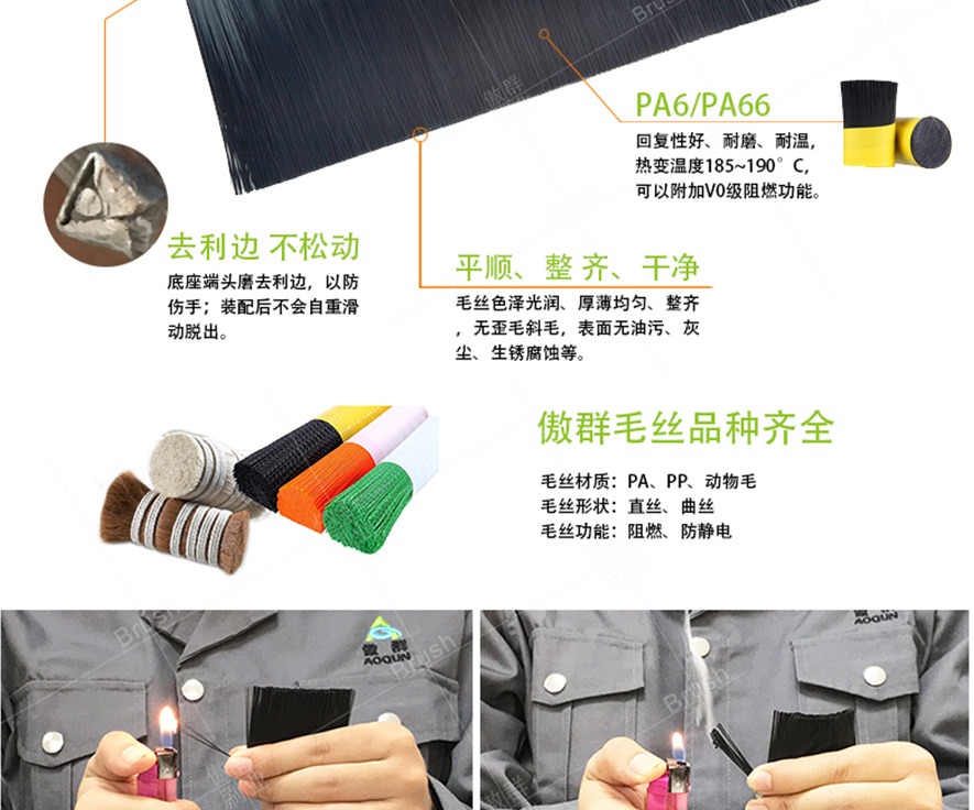 密封毛刷阻燃 密封毛刷阻燃