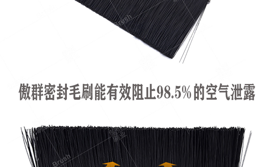 密封毛刷密閉 密封毛刷密閉