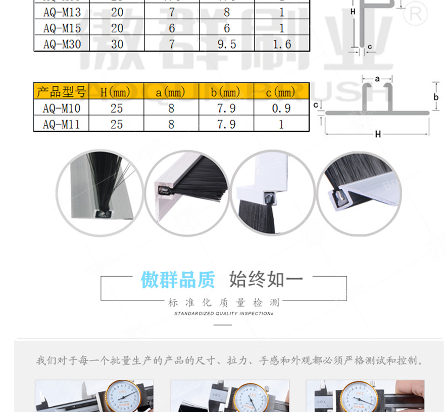 密封毛刷款式 密封毛刷款式