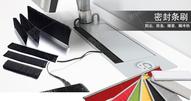 密封條刷 密封條刷