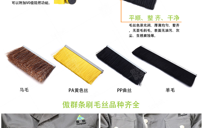 密封條刷種類 密封條刷種類