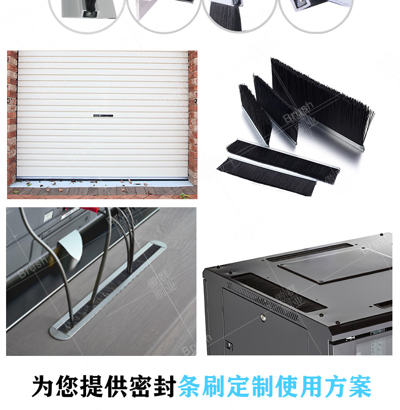 密封條刷安裝 密封條刷安裝