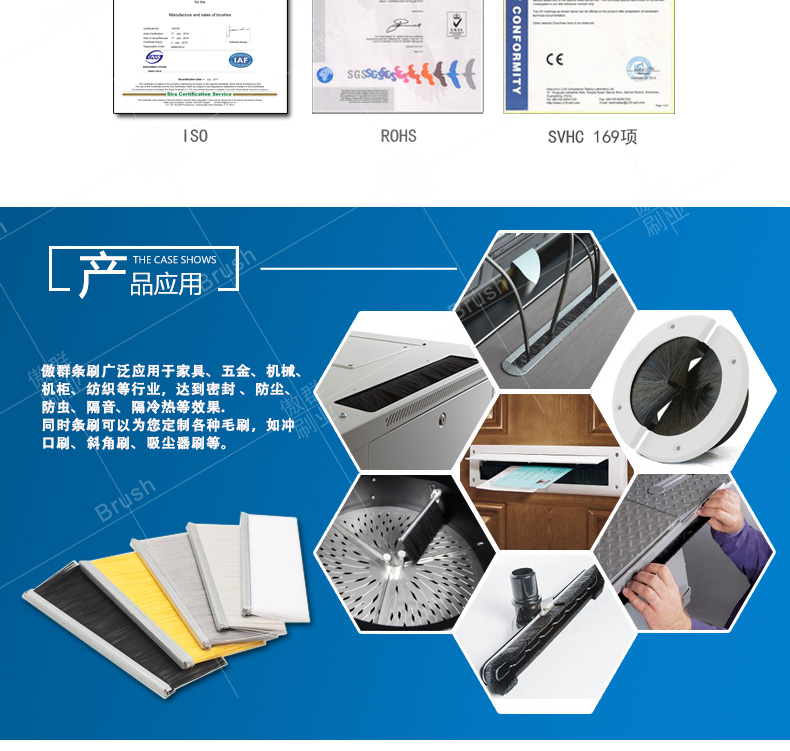 密封條刷應(yīng)用 密封條刷應(yīng)用