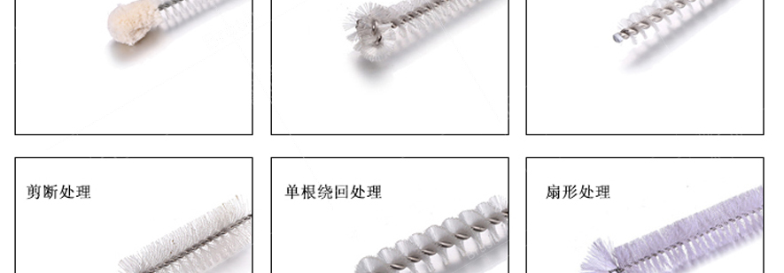 酒瓶刷頭部處理方式1 酒瓶刷頭部處理方式1