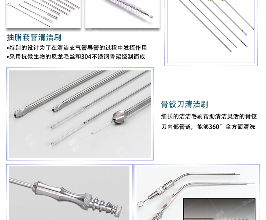 醫(yī)療刷產(chǎn)品材質(zhì)介紹