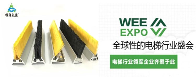 扶梯毛刷 扶梯毛刷