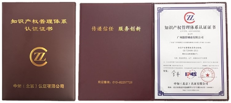 傲群毛刷證書(shū) 傲群毛刷證書(shū)