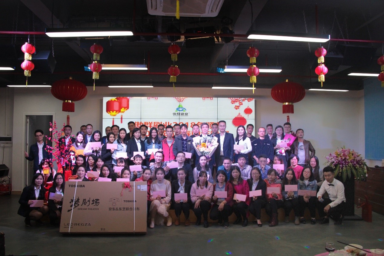 2019迎春團(tuán)年晚宴