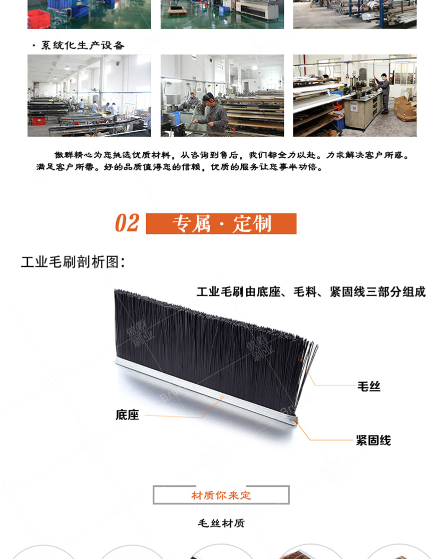 工業(yè)毛刷有限公司 工業(yè)毛刷有限公司