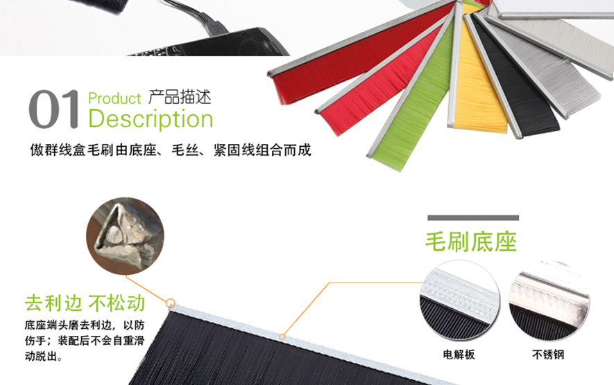 線盒毛刷 線盒毛刷